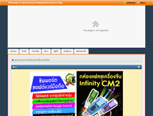 Tablet Screenshot of esandroidthai.com